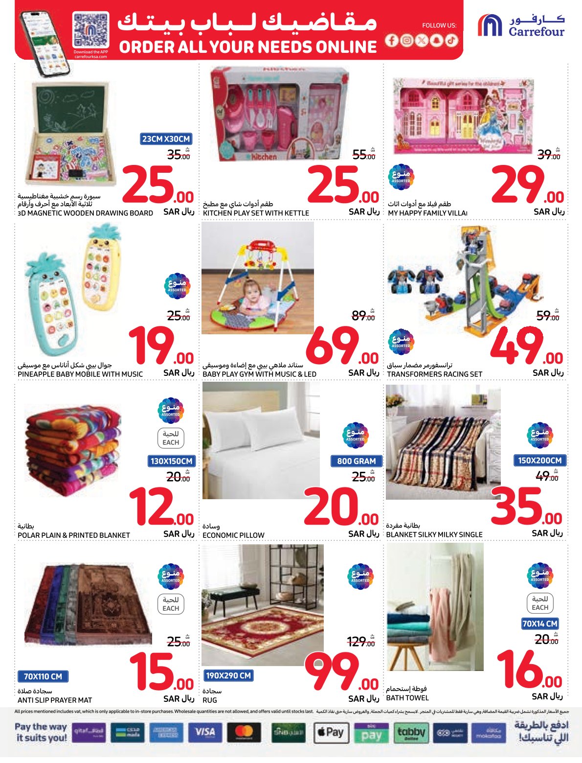 carrefour-saudi offers from 27nov to 3dec 2024 عروض كارفور السعودية من 27 نوفمبر حتى 3 ديسمبر 2024 صفحة رقم 48